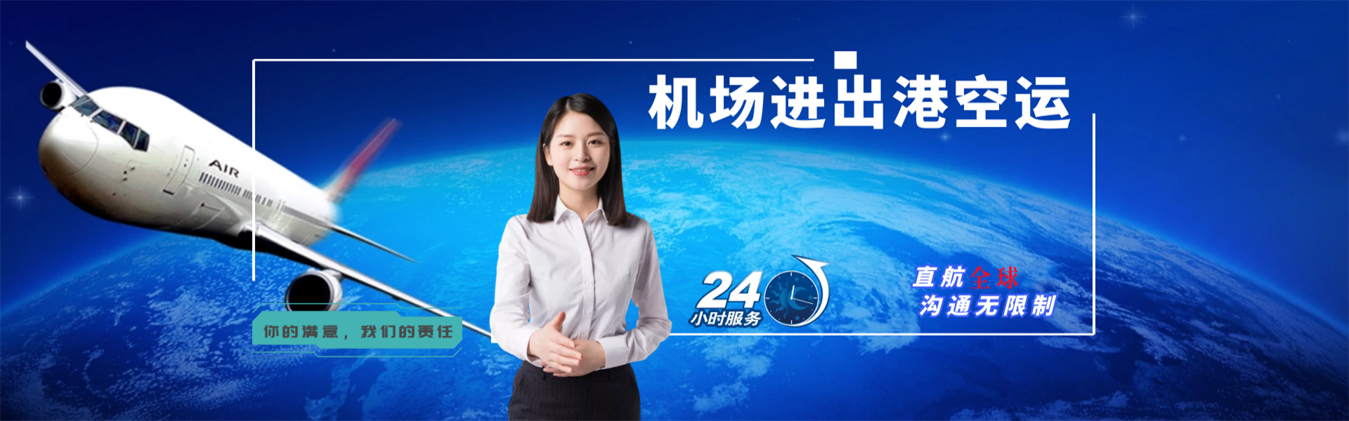 迁安到北京物流公司-迁安至北京物流专线-迁安空运到北京-优时通物流有限公司