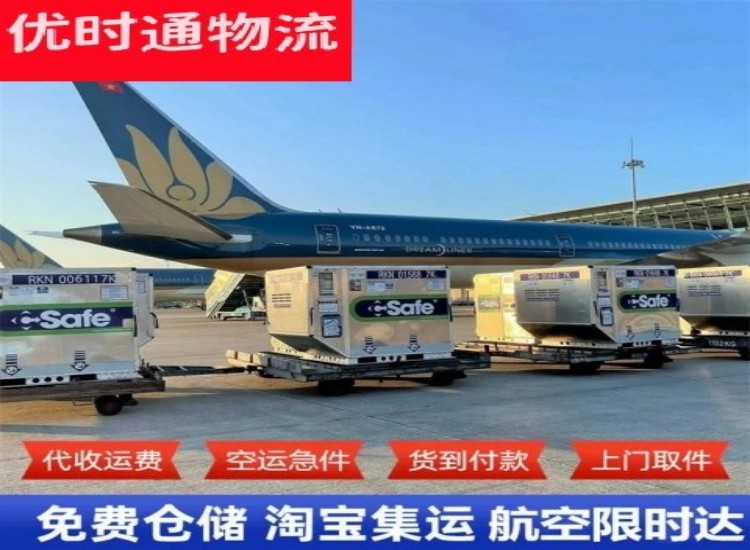 迁安到北京物流专线-迁安到北京空运公司