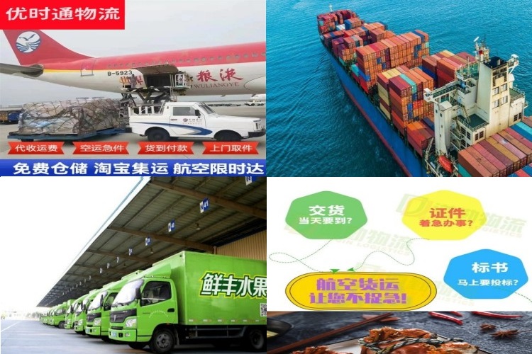 迁安到北京航空货运公司-迁安到北京物流专线